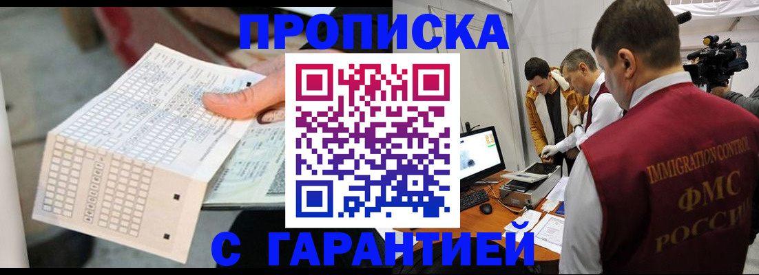 регистрация для дет. сада в Лакинске