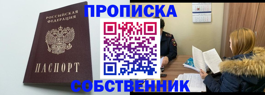прописка для военкомата в Лакинске
