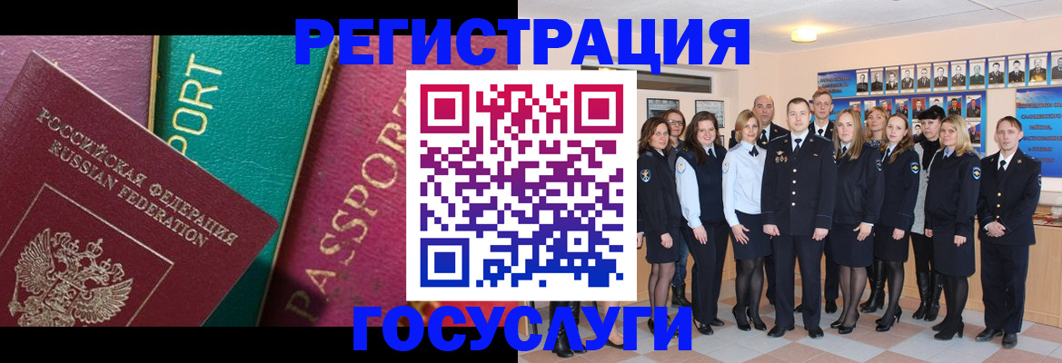 временная регистрация надежно в Лакинске