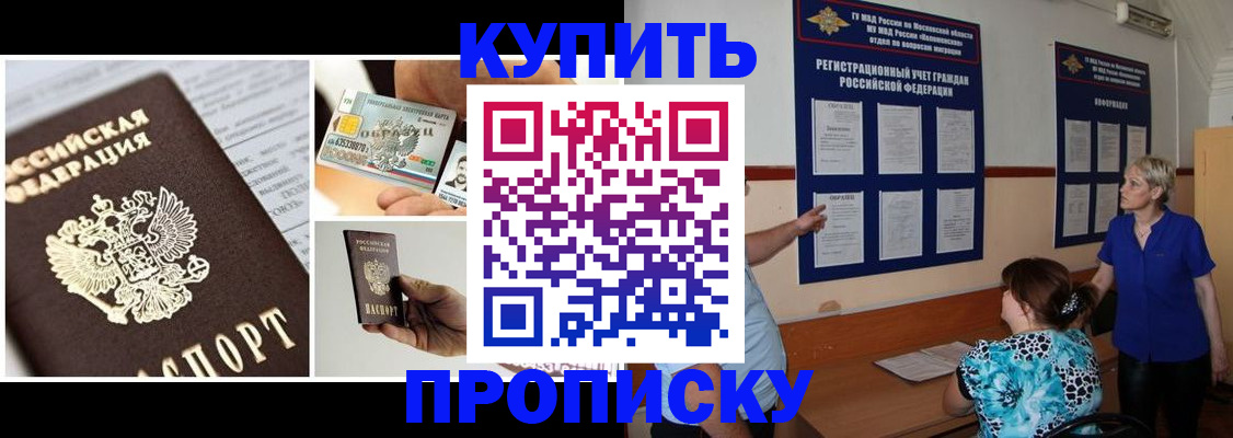 временная регистрация госуслуги в Лакинске