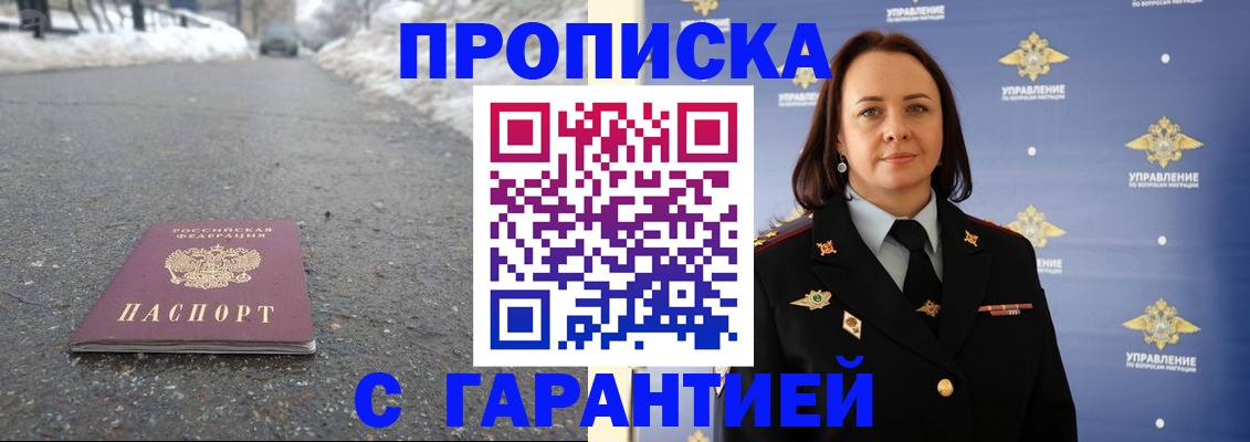 миграционный учет в Лакинске