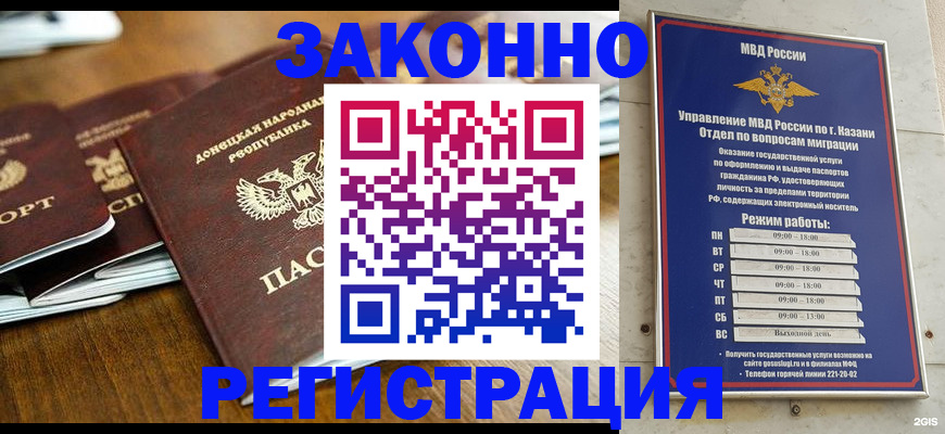 прописка паспорт в Лакинске
