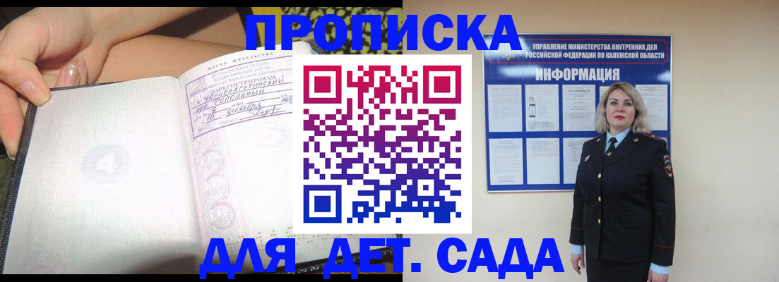 прописка регистрация в Лакинске