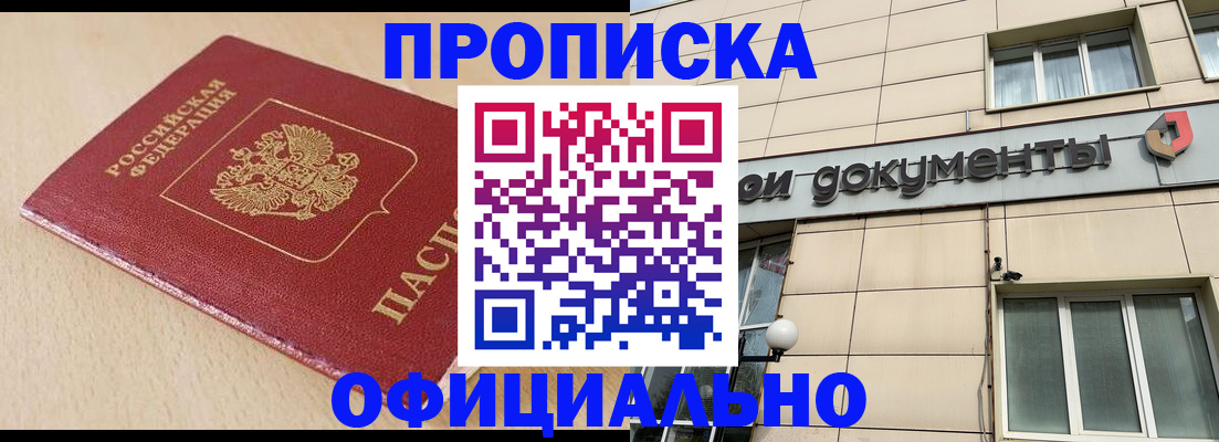 временная регистрация госуслуги в Лакинске