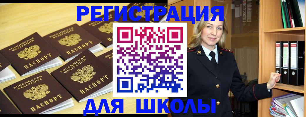 временная регистрация купить в Лакинске